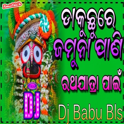 Dakuchi Re Jamuna Pani odia Dj